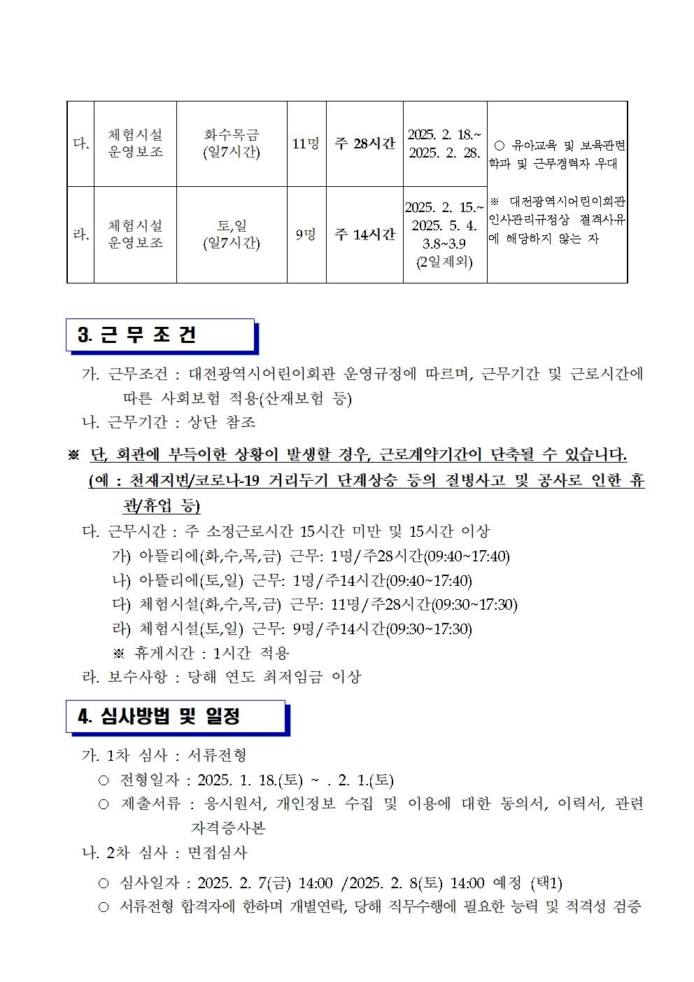 기연어공2025-2호002