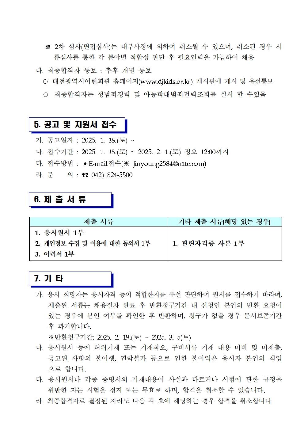 기연어공2025-2호003